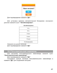 Страница 42