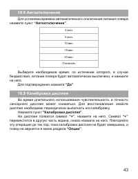 Страница 44