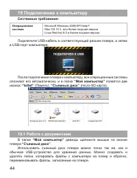 Страница 45