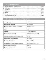Страница 6