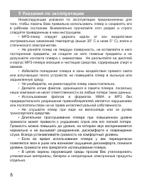 Страница 9