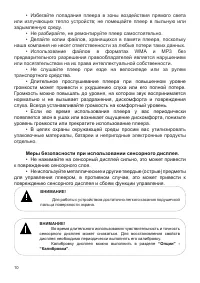 Страница 11
