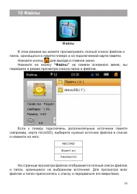 Страница 16