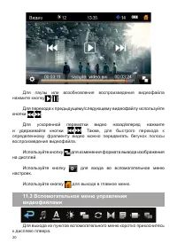 Страница 21