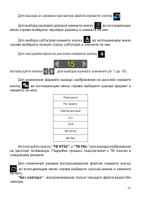 Страница 22