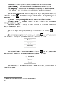 Страница 23