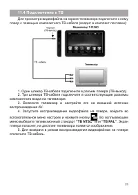 Страница 24