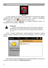 Страница 25