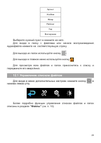 Страница 26