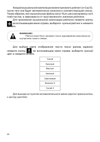 Страница 29
