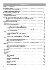 Страница 3