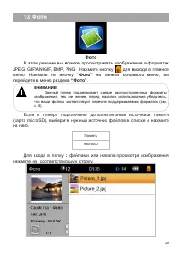 Страница 30