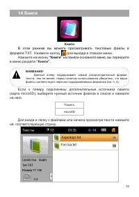 Страница 34