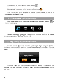 Страница 35