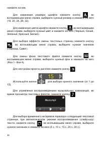 Страница 37