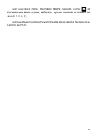 Страница 38