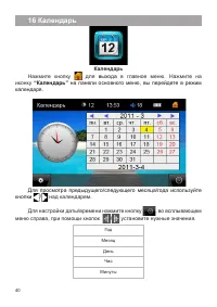 Страница 41