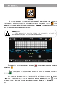 Страница 43