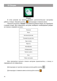 Страница 45