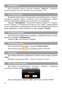 Страница 47