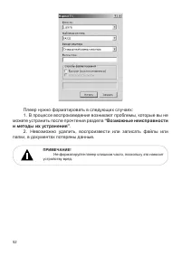 Страница 53