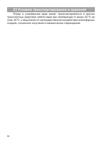 Страница 55