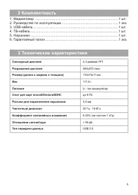 Страница 6