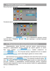 Страница 15