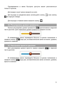 Страница 16