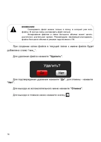 Страница 19