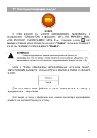 Страница 20