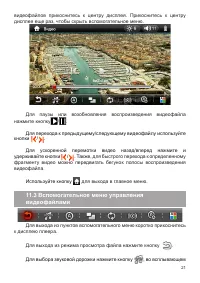 Страница 22