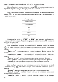 Страница 23