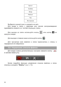 Страница 27