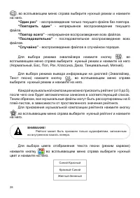 Страница 29