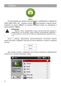 Страница 31