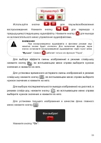 Страница 34