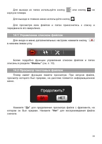 Страница 36