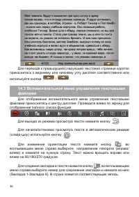 Страница 37