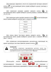 Страница 38
