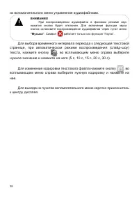 Страница 39