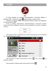 Страница 40
