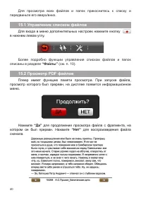 Страница 41