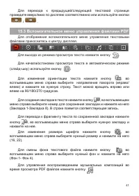 Страница 42