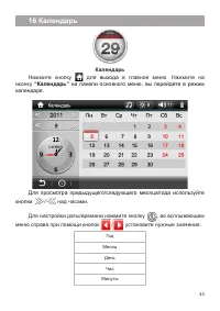 Страница 44