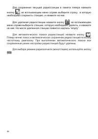 Страница 47