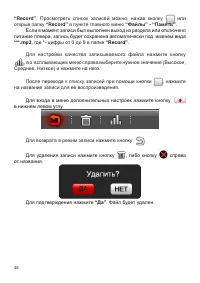 Страница 49