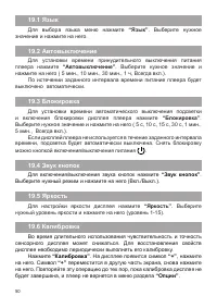 Страница 51