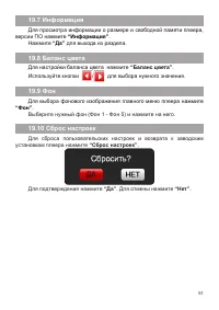 Страница 52