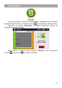 Страница 54